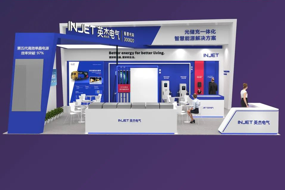 Injet New Energy's Booth 2